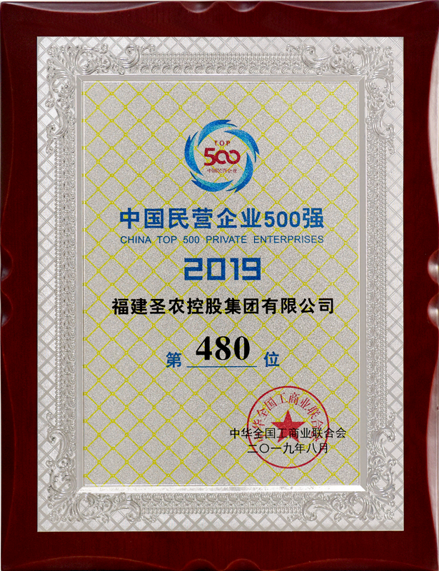 2019（米兰集团）中国民营企业500强
